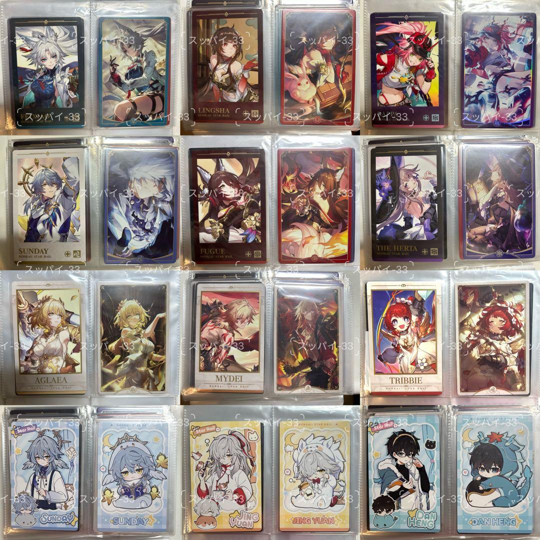 [展示] 崩壊スターレイル　特典カード　完全セット