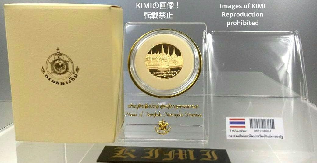 銅メダル バンコク都 タイ Bangkok Metropolis Provinc