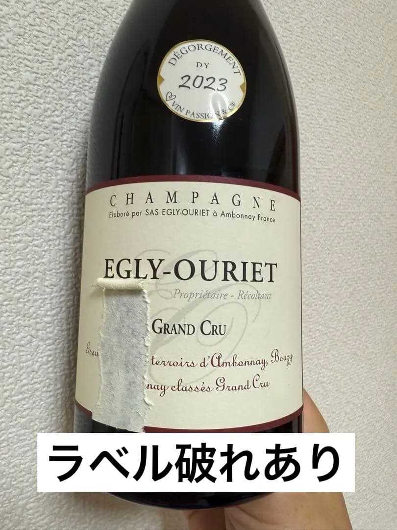 新品未開封 エグリウーリエ シャンパン レア物 貴重 正規品 EO821-1