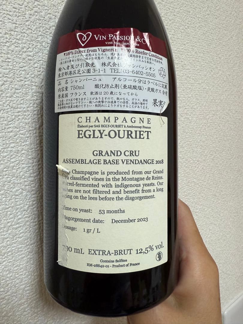 新品未開封 エグリウーリエ シャンパン レア物 貴重 正規品 EO821-1