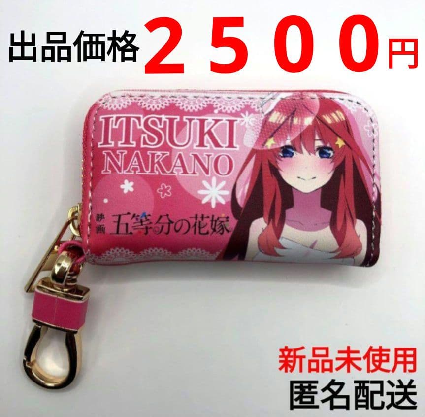 五等分の花嫁 フィギュア グッズ プライズ まとめ売り可能