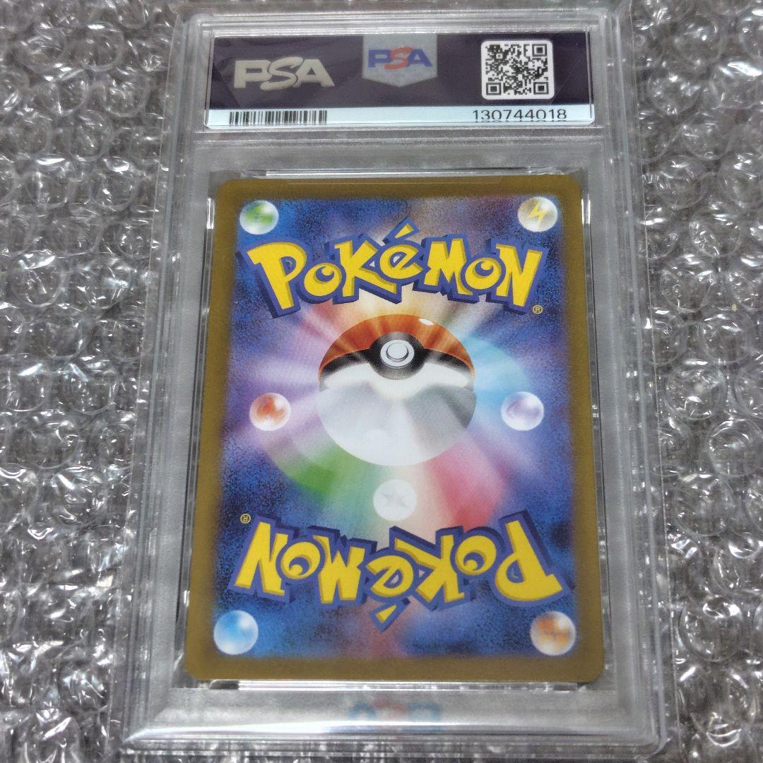 【PSA10】ヒロシマのピカチュウ プロモ 261/SV-P