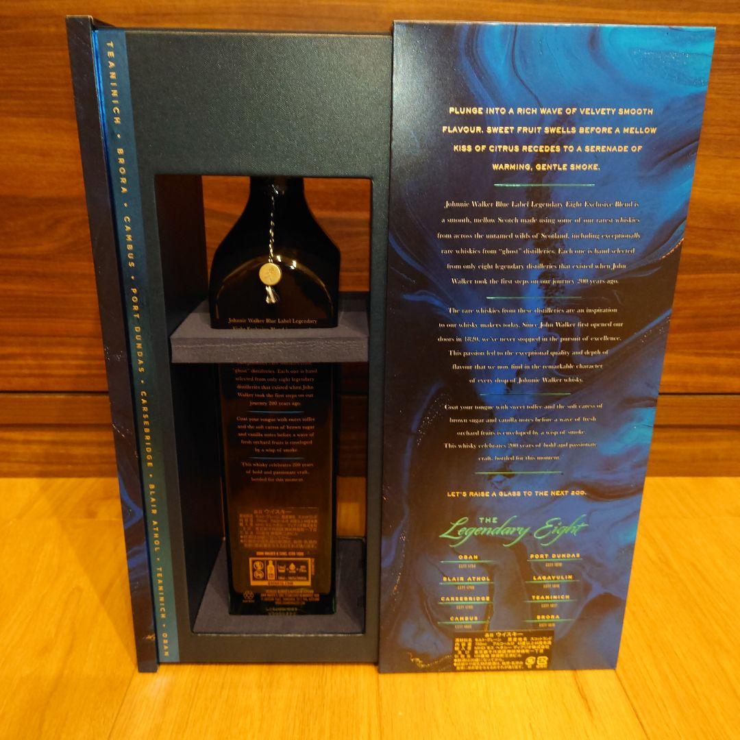 【限定品】ジョニーウォーカー ブルーラベル レジェンダリーエイト 200周年記念