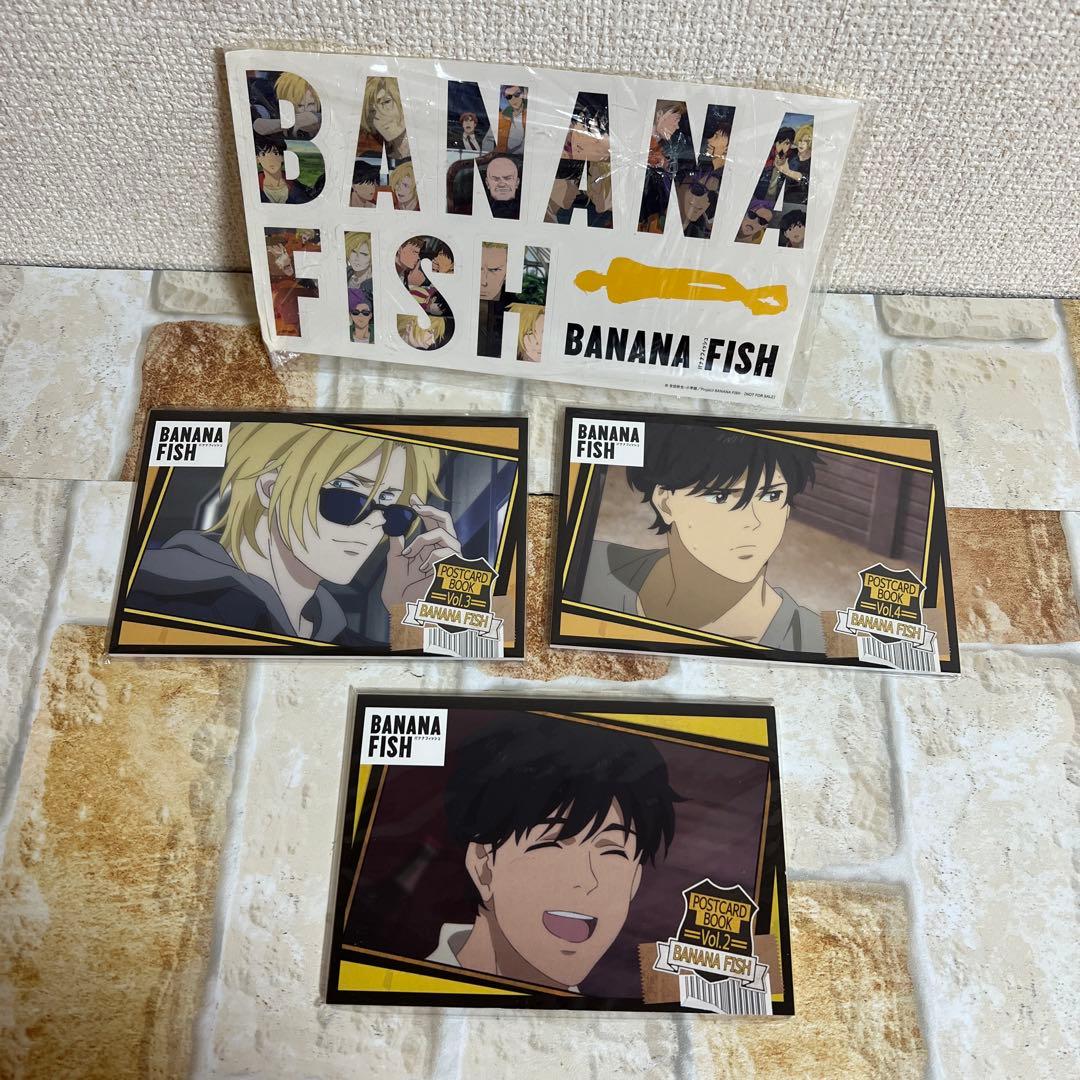 Banana Fish バナナフィッシュ まとめ売りセット