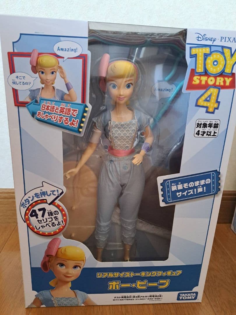 トイストーリー　タカラトミー　トーキング フィギュア & おしゃべりフレンズ