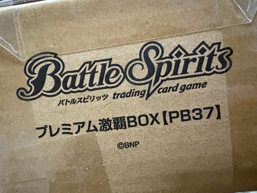 バトルスピリッツ プレミアム激覇BOX 通常版 新品