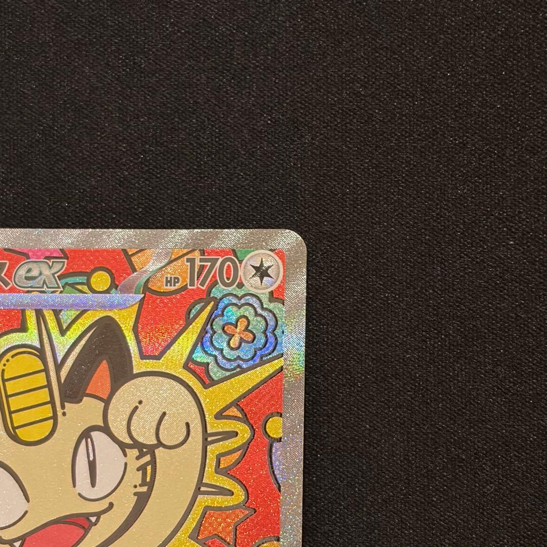 ポケモンカード　ムニキスゼロ　 ニャースex SAR シュリンク　BOX MUR