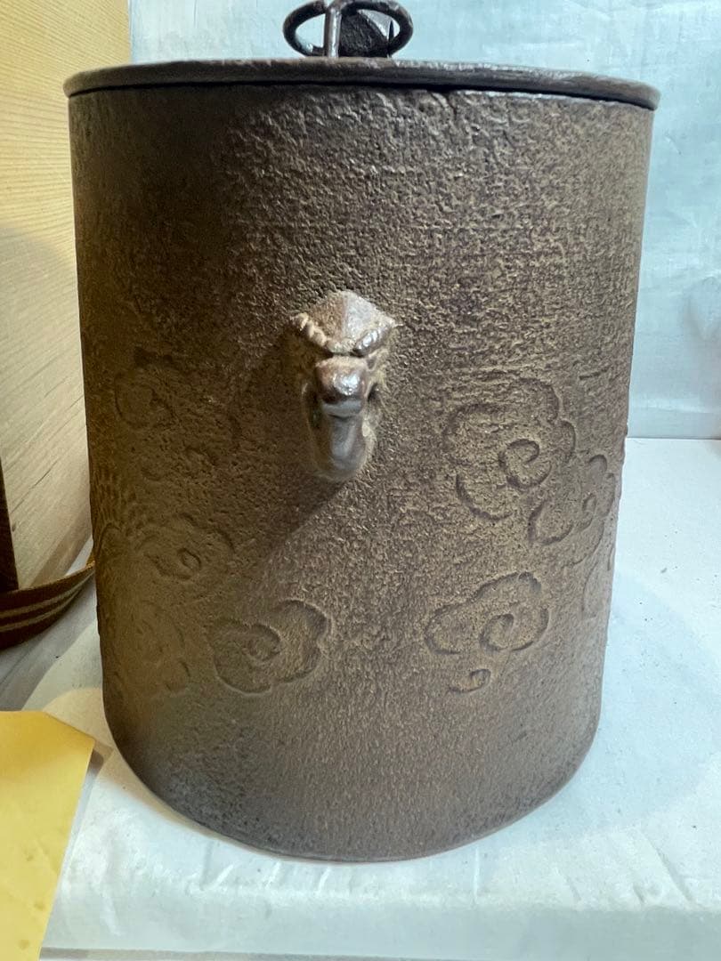 鉄瓶『釜師佐藤浄清造』　茶釜 雲龍釜