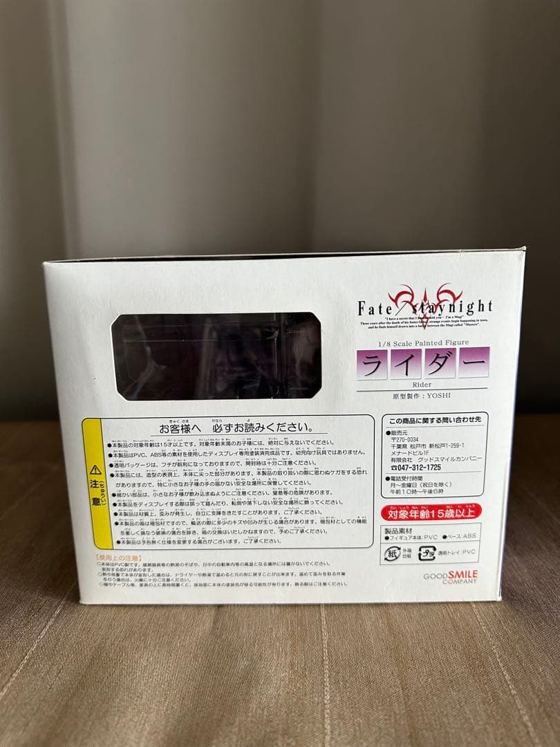 Fate フェイト　ライダー　フィギュア