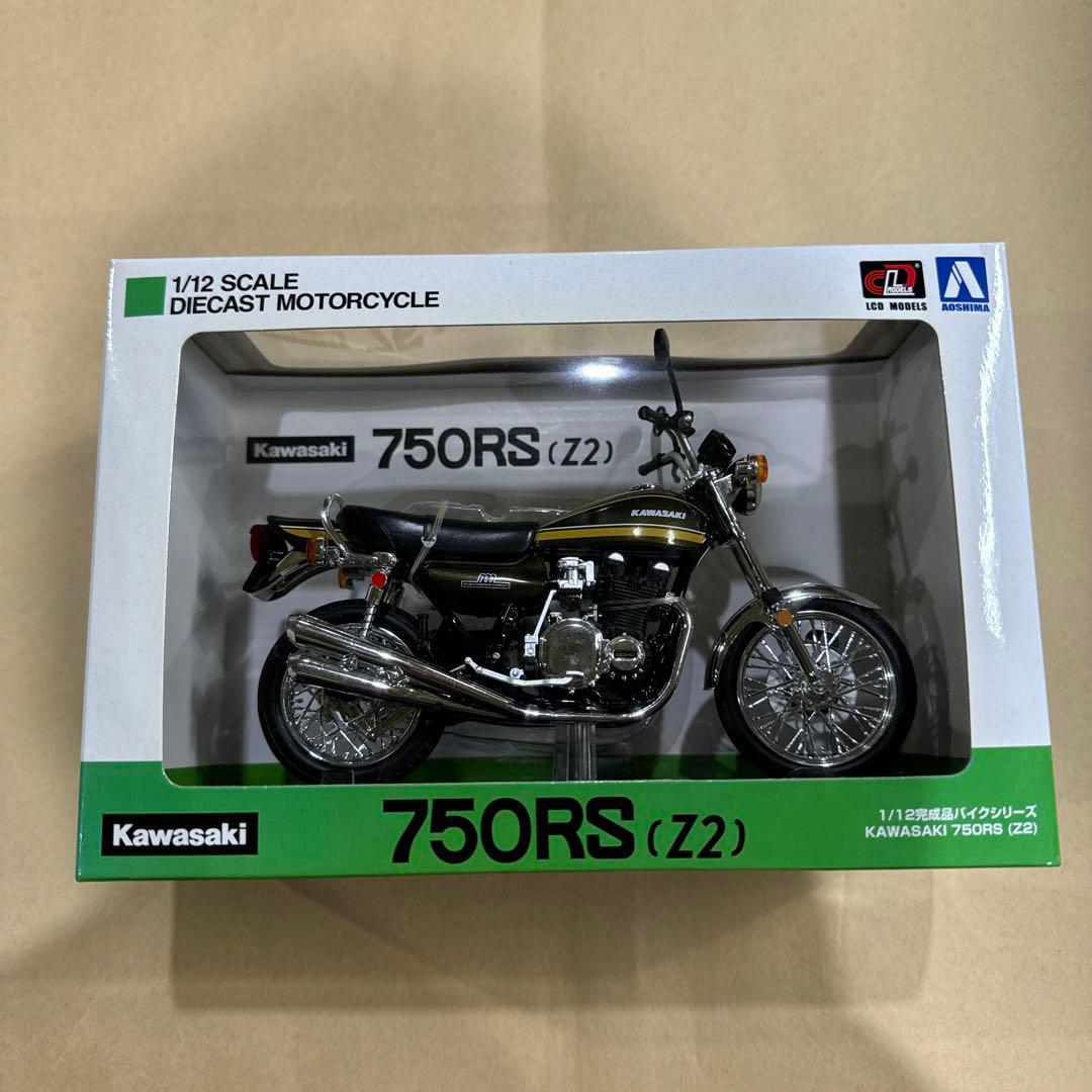 アオシマ　カワサキＺ750RS Ｚ2 1/12スケール