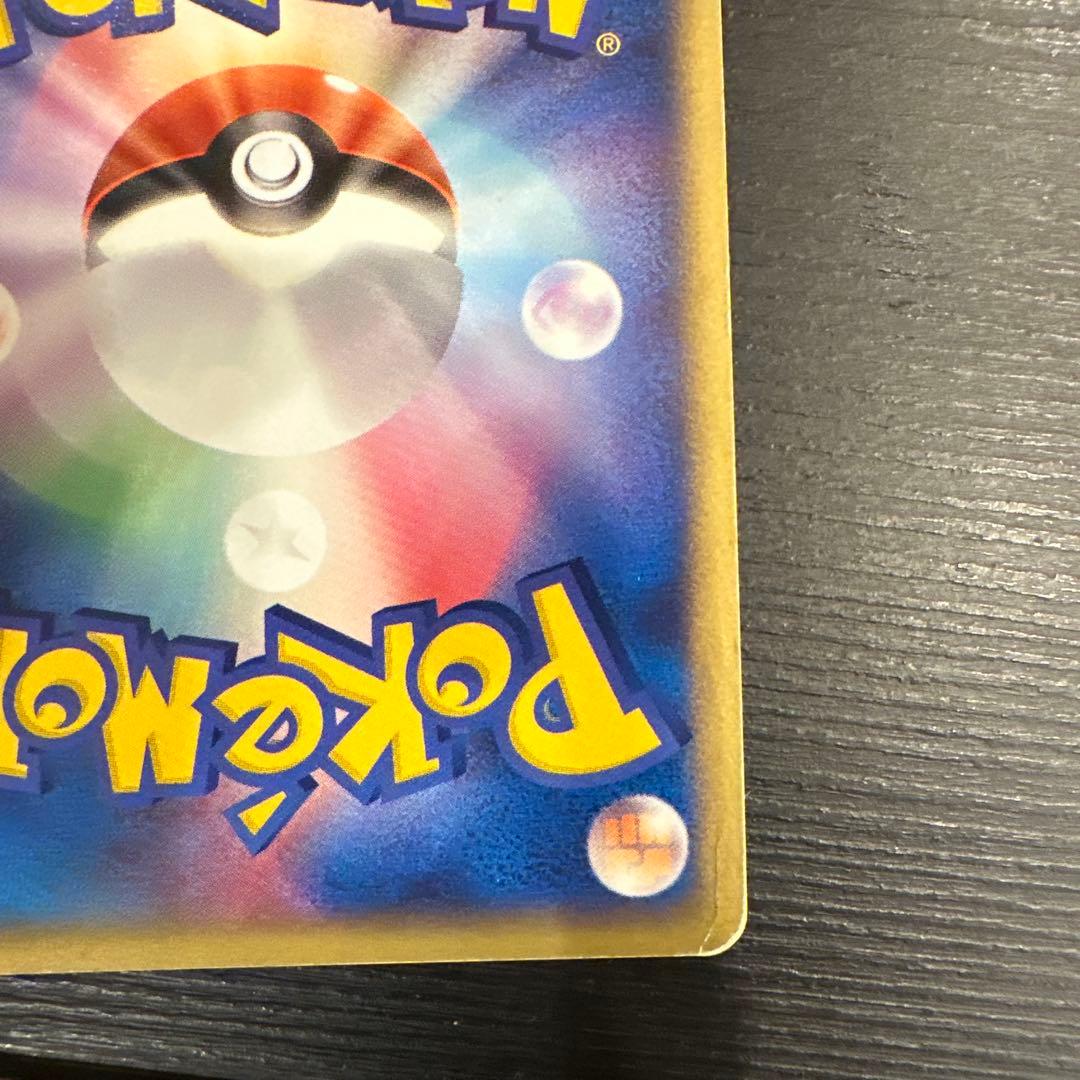 2004 レックウザ☆ スター1ed ◇ 拡張パック 蒼空の激突 067/082