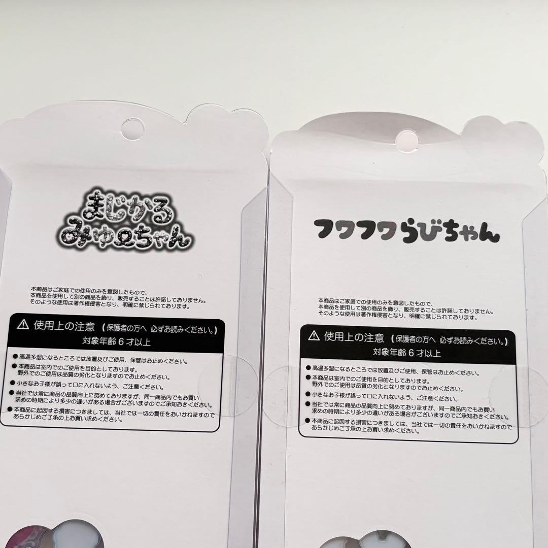 正規品 KAMIO 完売品 シール ハッピーマーチ フワフワらびちゃん ボンボン