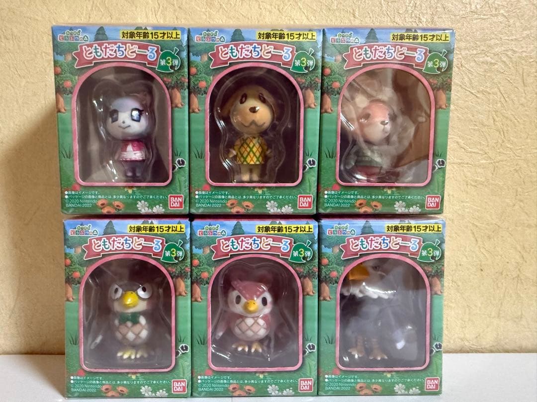 どうぶつの森　ともだちどーるコンプリート