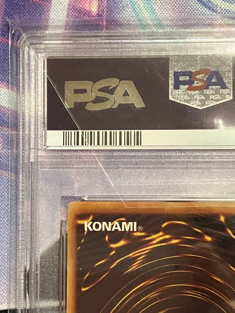 Ｋ　遊戯王　ヤランゾ　千年の盾　初期　psa7