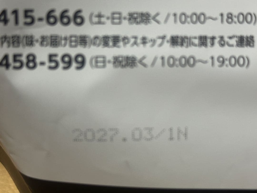 カーブス ヘルシービューティ きな粉 2袋
