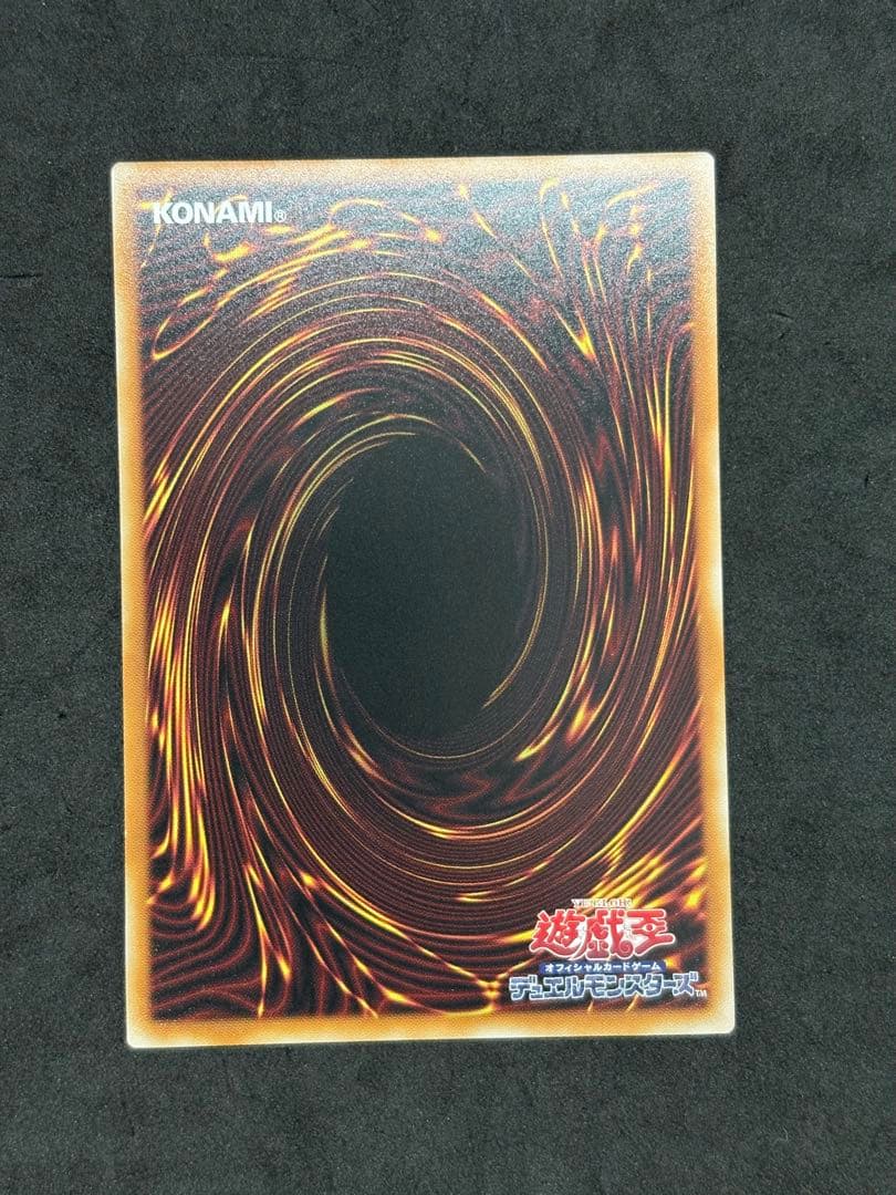 遊戯王　天羽々斬之巳剣　巳剣降臨　シークレット　ウルトラ