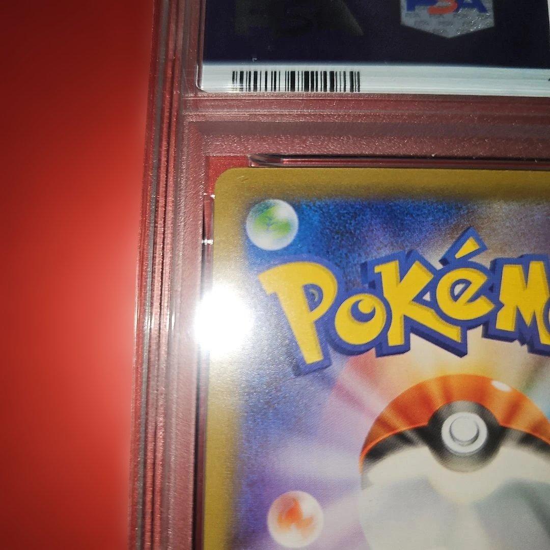 PSA10 ピカチュウ 014/055 C SM9a 2019