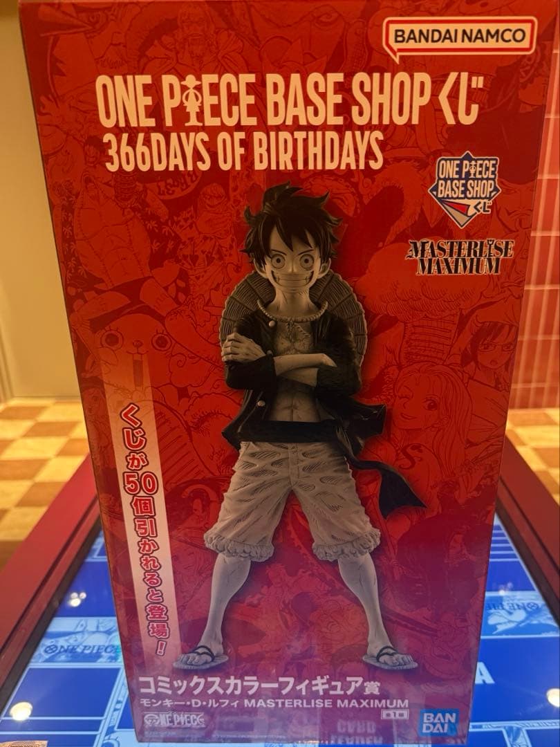 一番くじ コミックスカラー フィギュア賞 ルフィbase shop