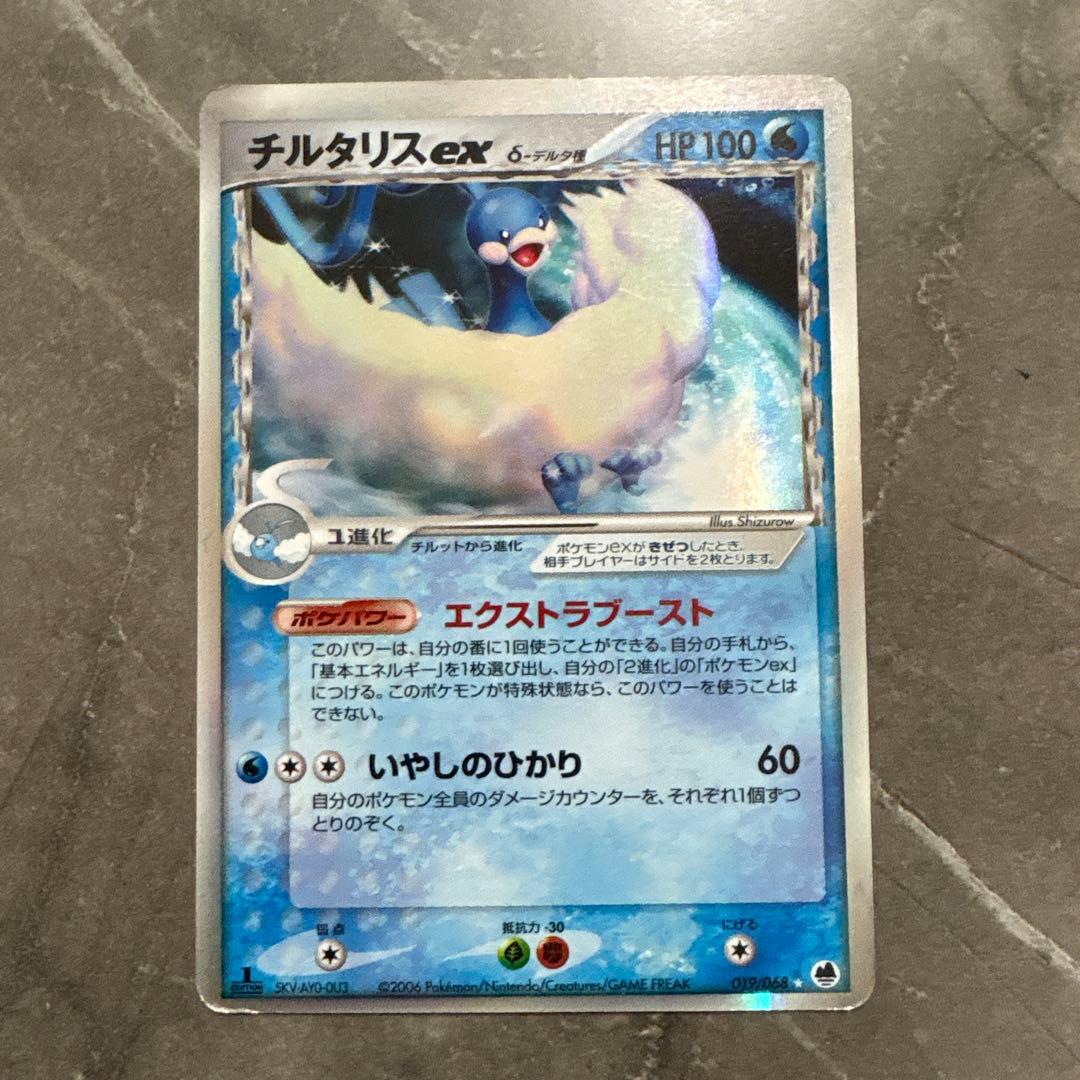 ポケモンカードセット（デルタ種まとめ売り）