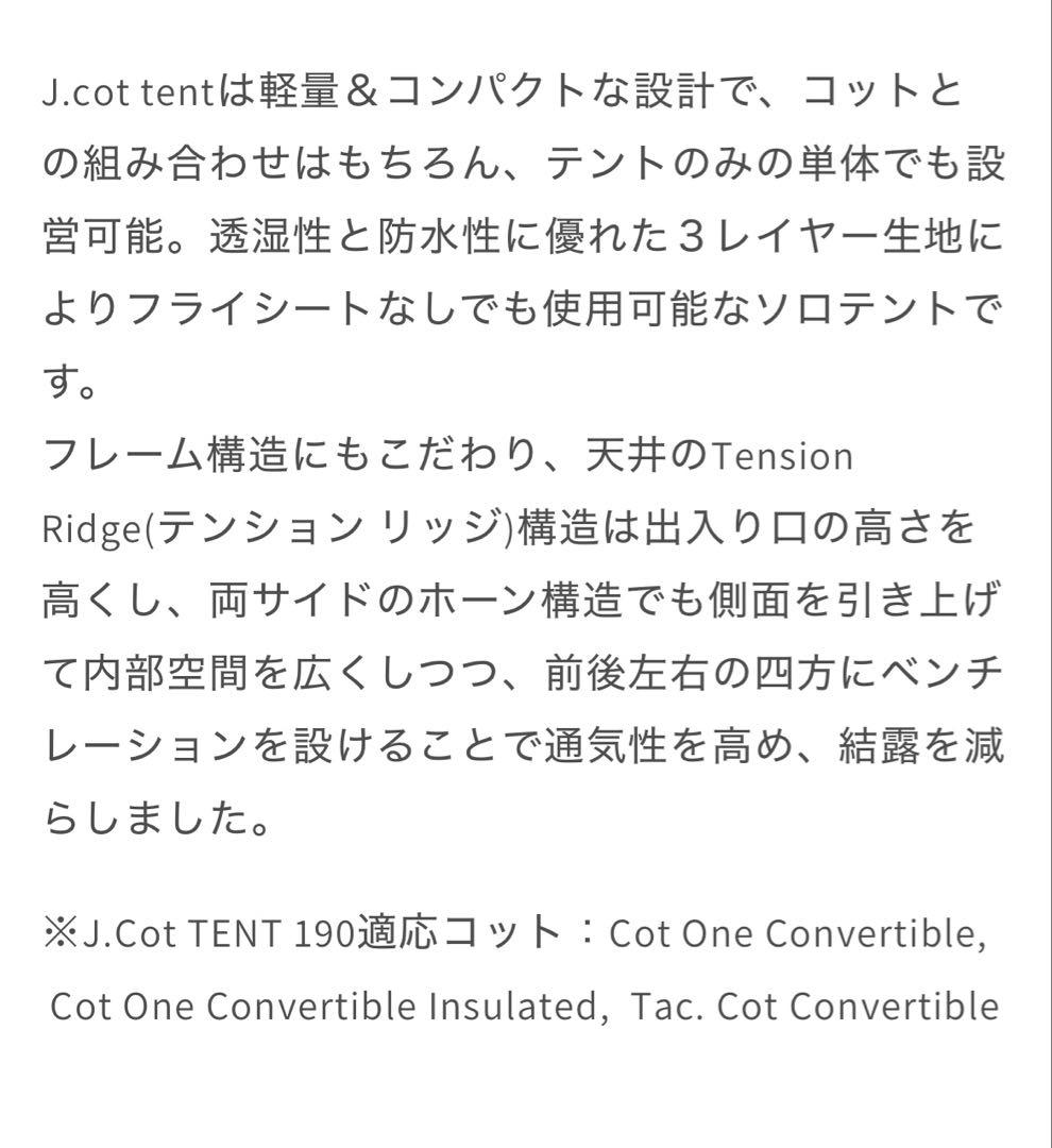 テント・タープ J.cot tent 190 - Dark green Jake Lah