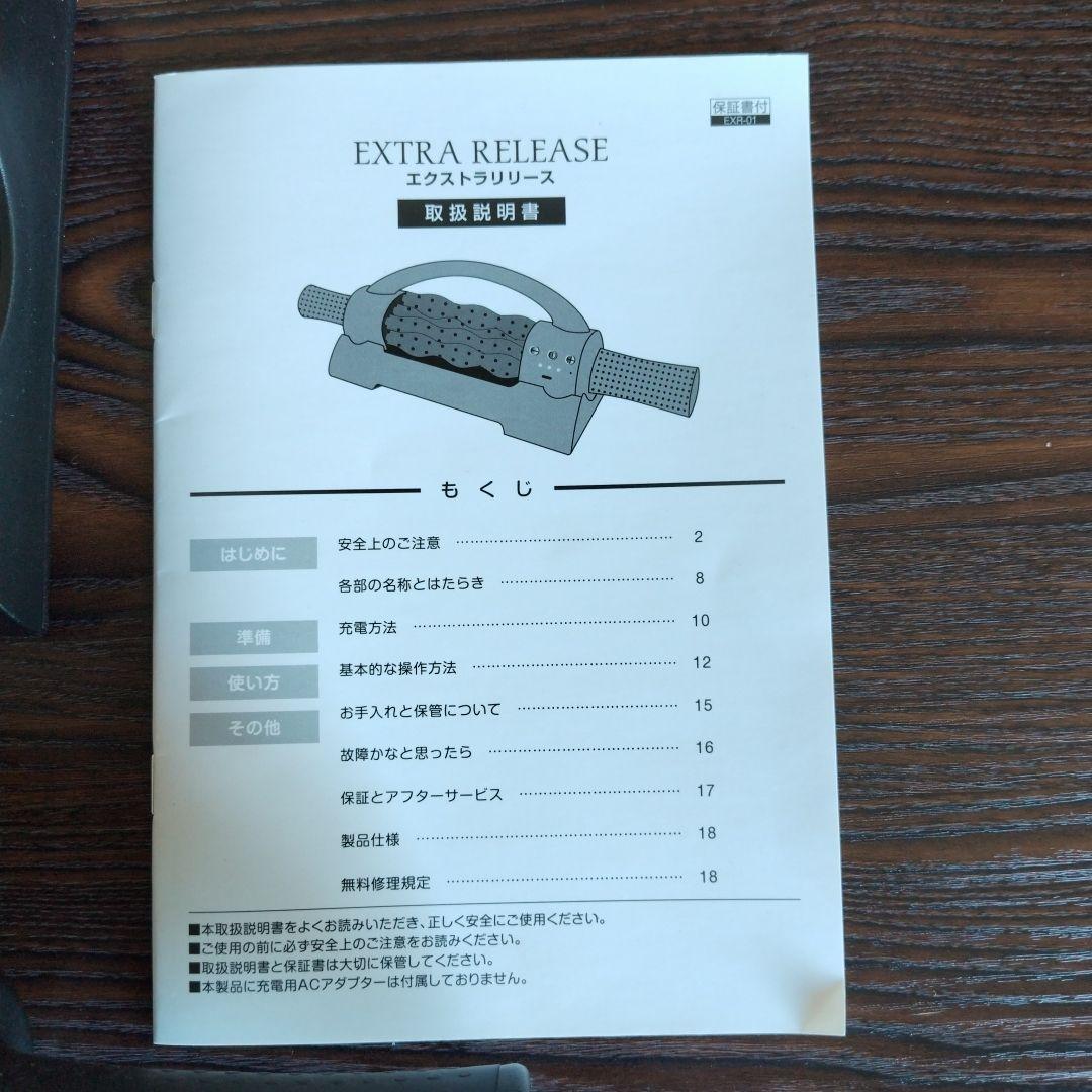 ガクトプロデュース　エクストラリリース