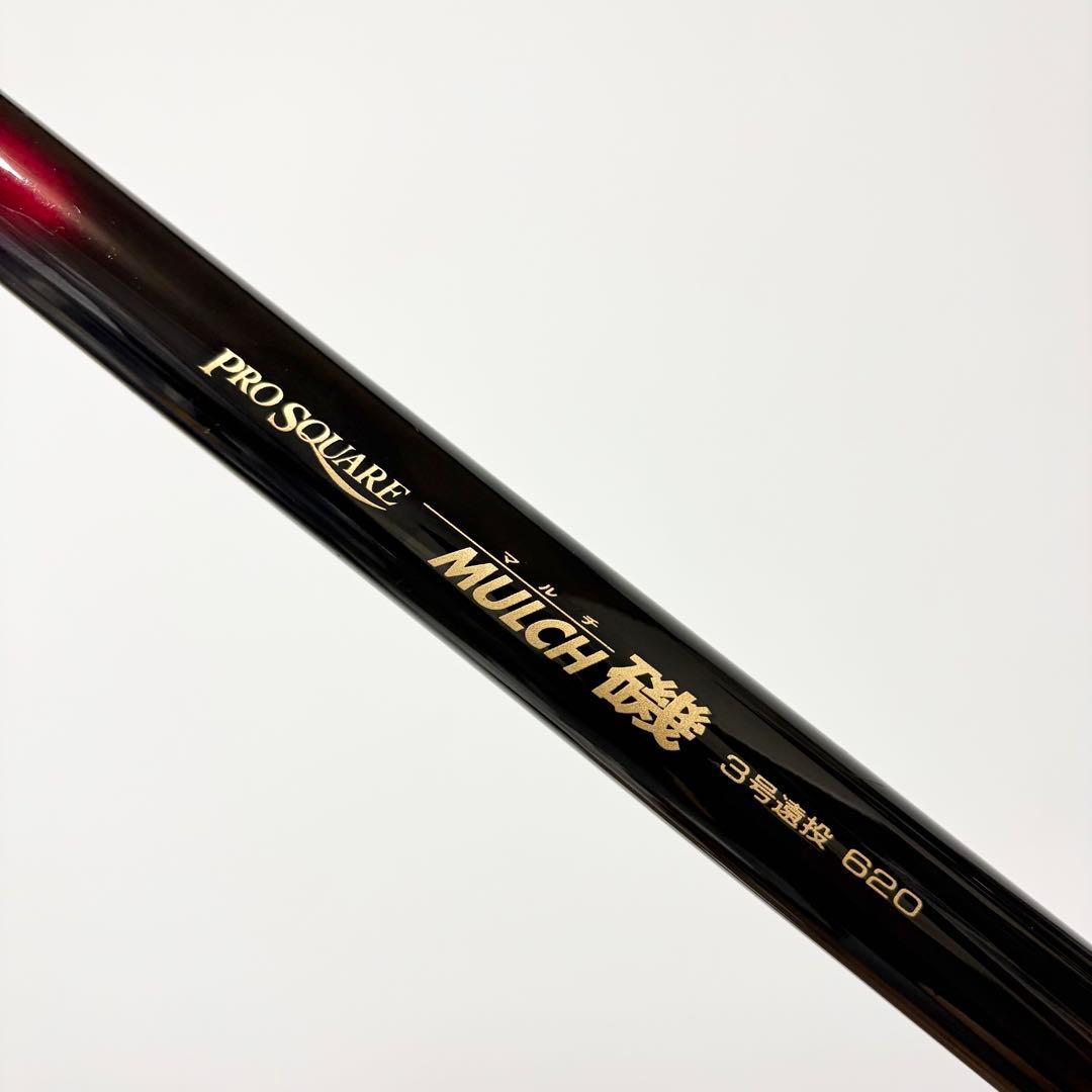 【カゴ遠投などに】NISSIN PROSQUARE MULCH磯3号遠投620