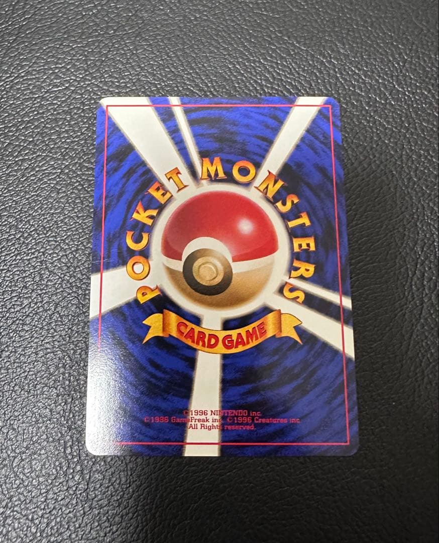 旧裏カイリュー (開封済) ポケモンカードgb プロモ