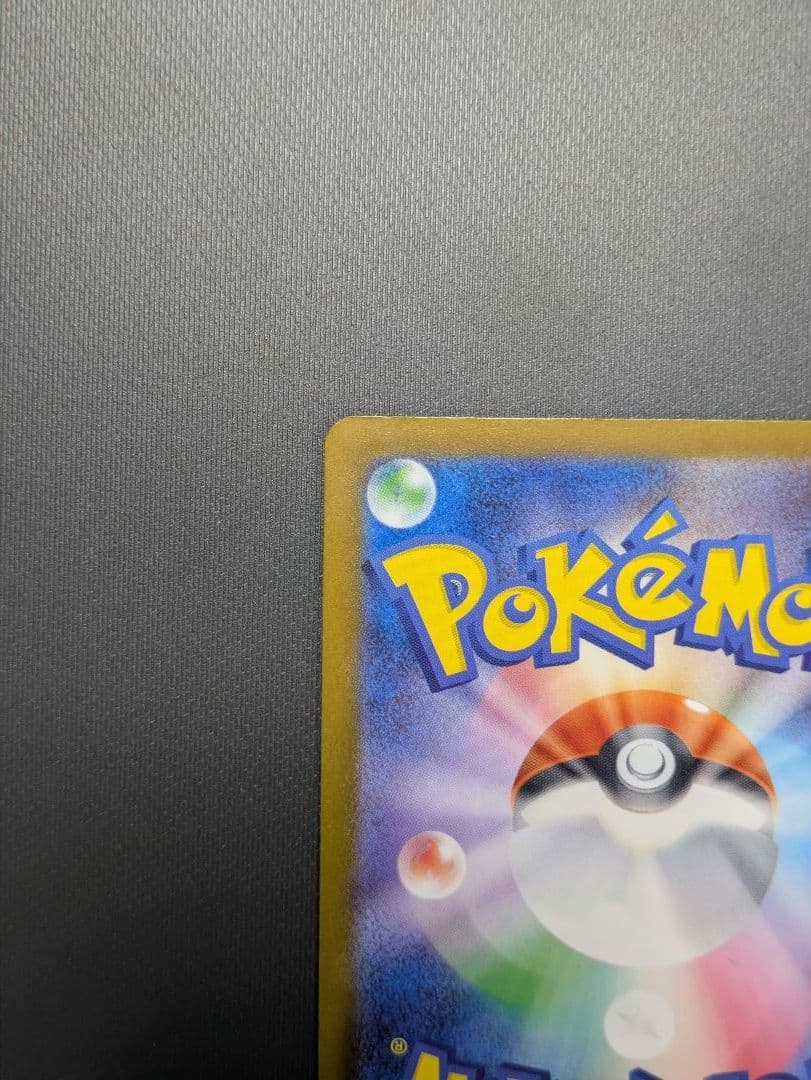 メガスターミーex SAR、メガユキメノコex sar