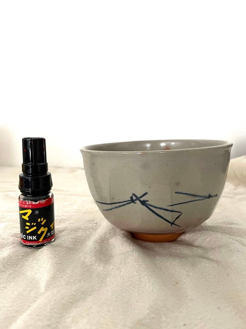 手塚石雲(花蝶窯)　松葉の絵茶碗　茶道具