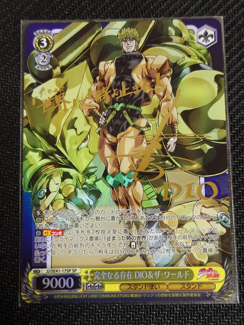 完全なる存在 DIO＆ザ・ワールド 箔押しサイン SP ヴァイスシュヴァルツ
