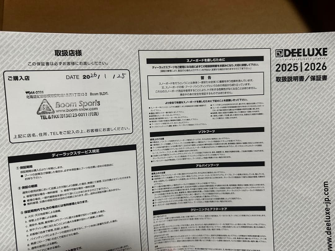 【DEELUXE】ARETh RIN スノーボードブーツ