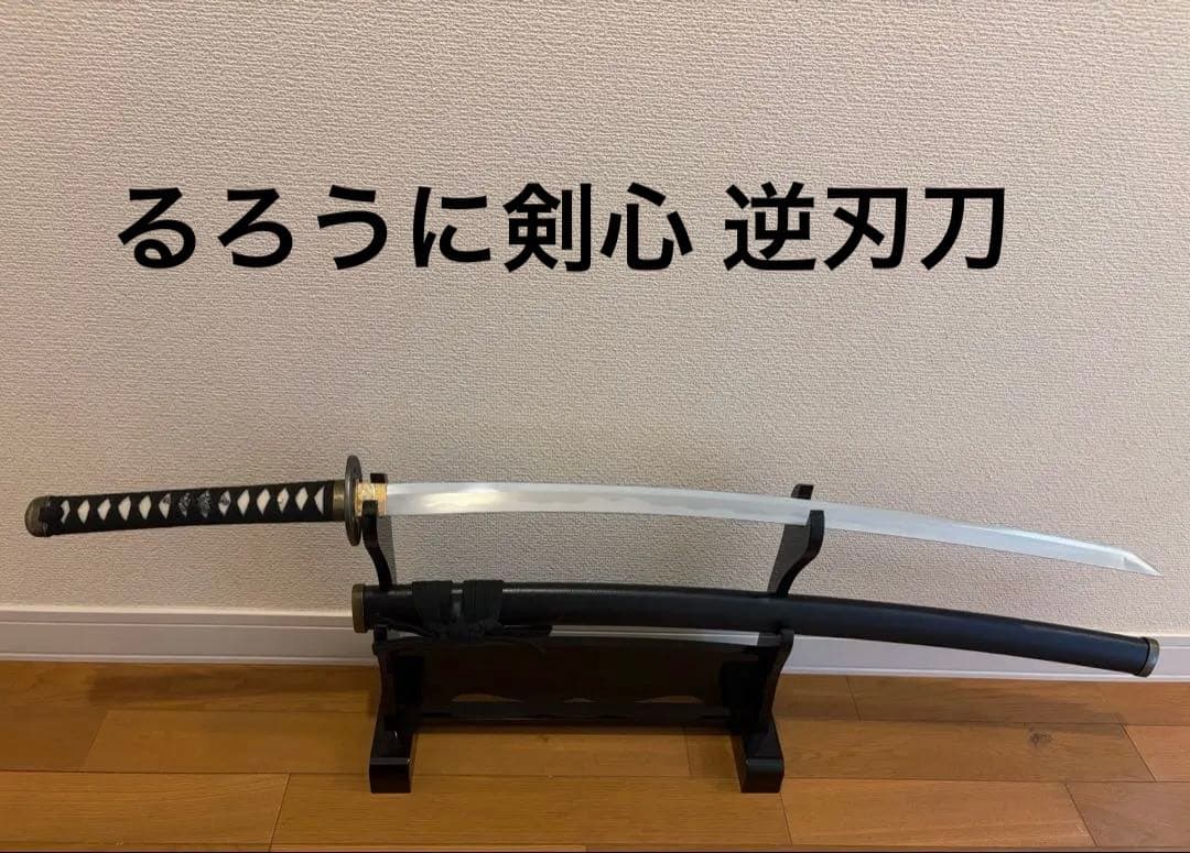 特上模造刀 「逆刃刀 真打」 漫画＆アニメver. るろうに剣心 緋村剣心