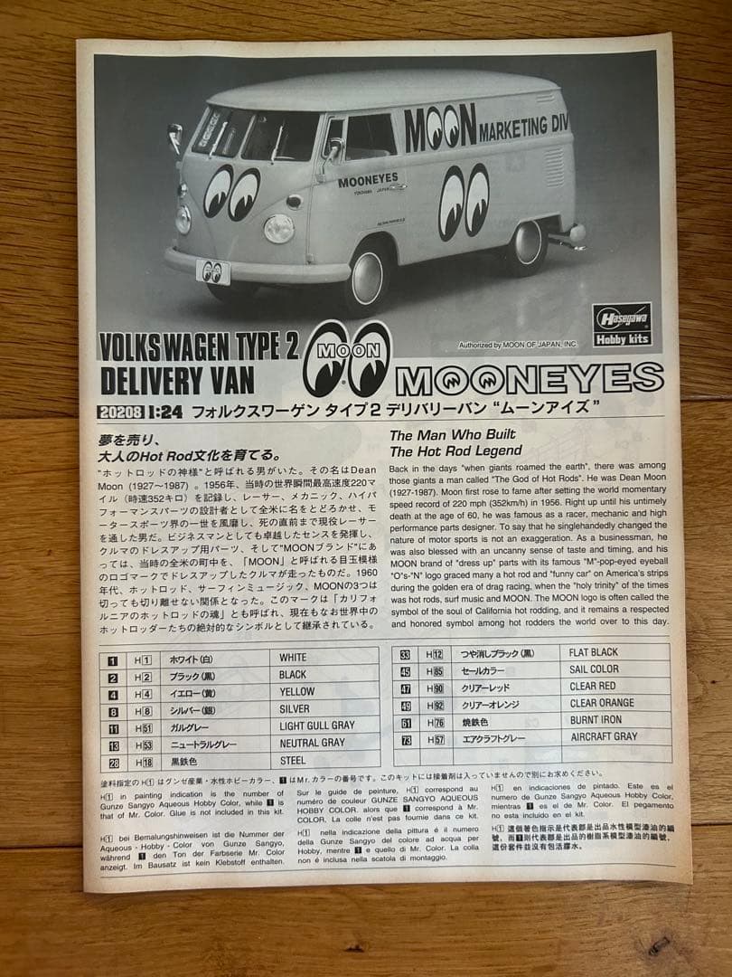 自動車 MOONEYES Volkswagen Type 2 Delivery Van