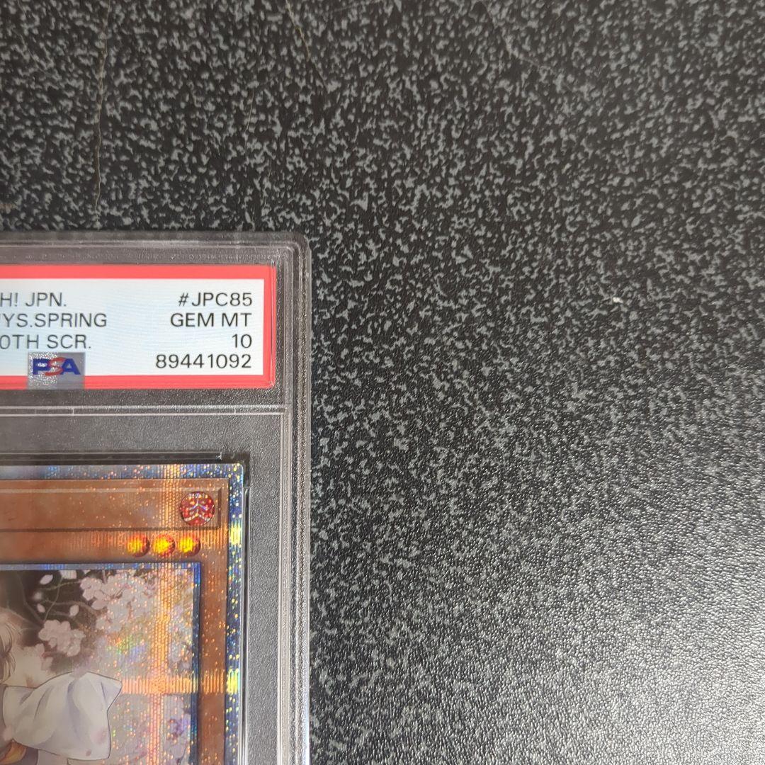 灰流うらら　20thシークレット　PSA 10