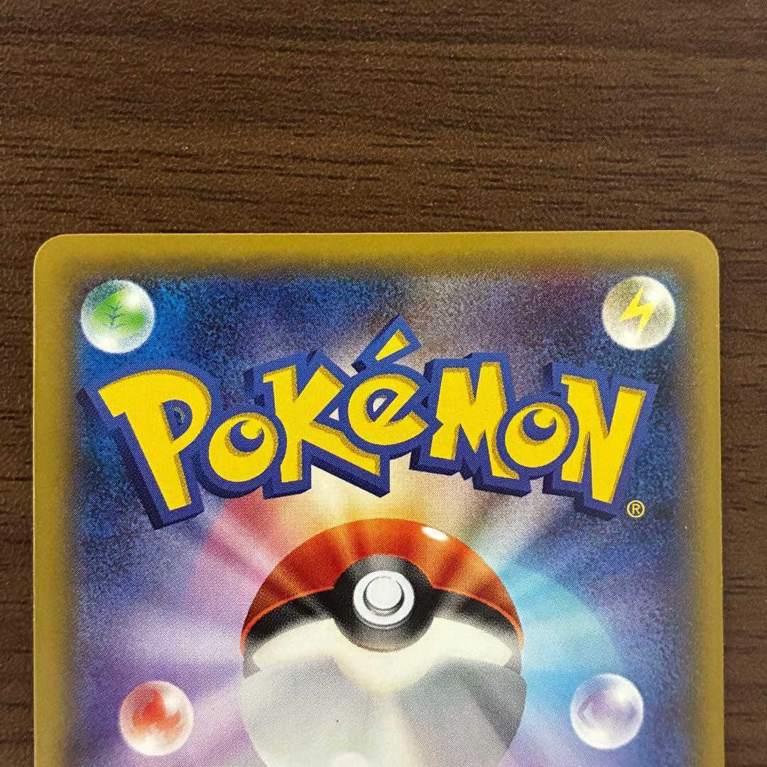 ポンチョを着たピカチュウ　メガごっこ　プロモ　203/XY-P