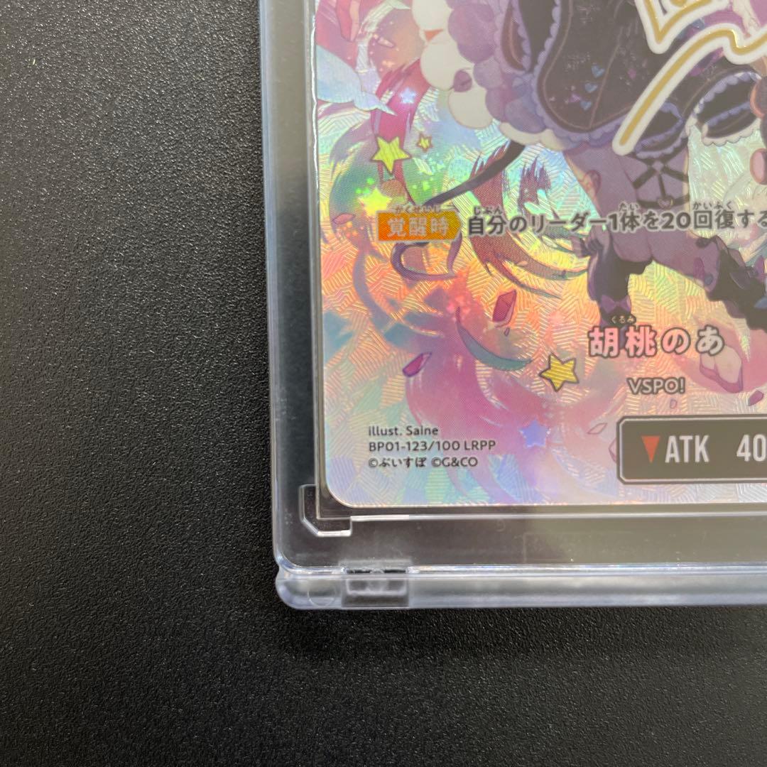 も*ー様 クロススターズ　xrossstars ぶいすぽ　LRPP 胡桃のあ サ