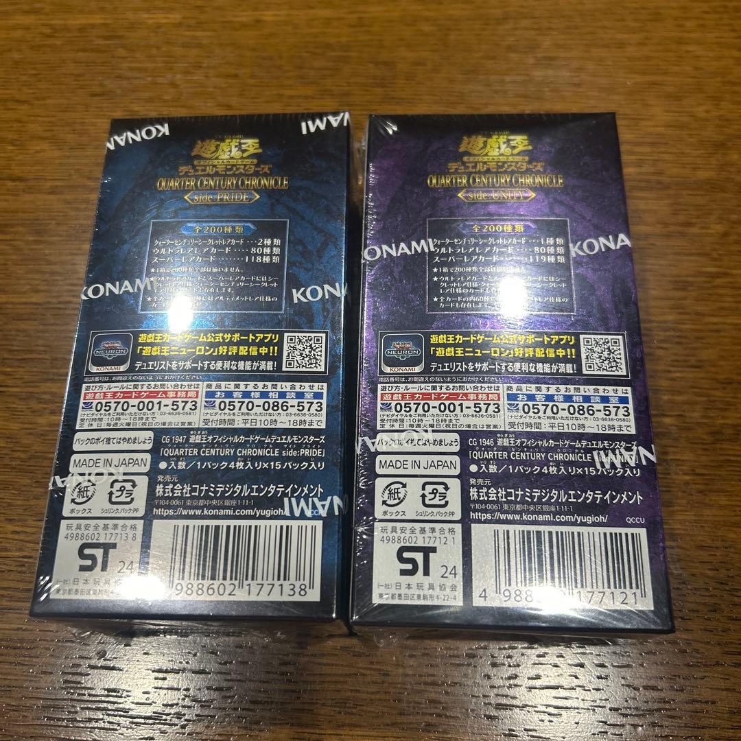 【新品】クォーターセンチュリークロニクル　PRIDE　UNITYセット