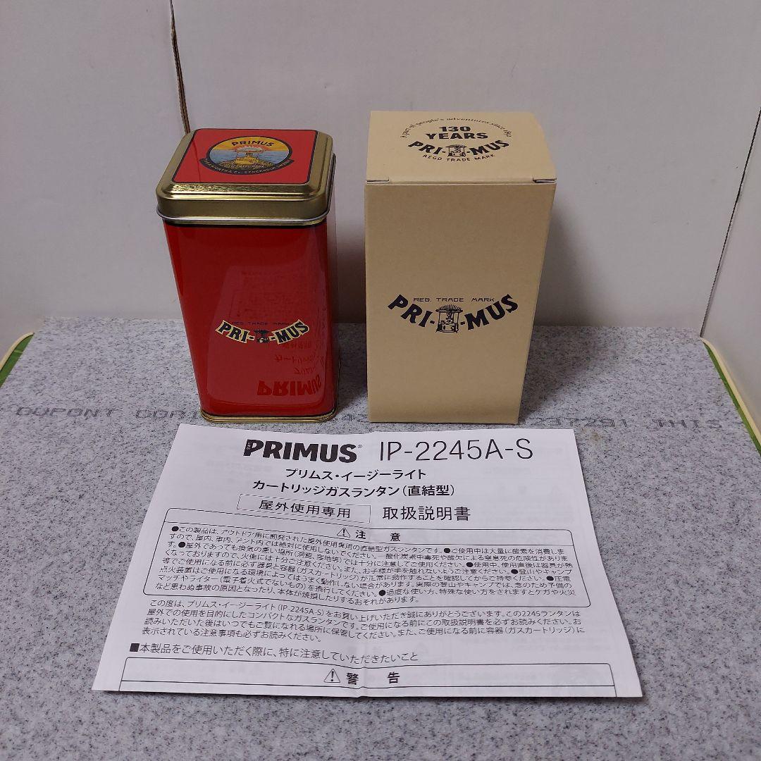 PRIMUSプリムス2245ヘリテージイージーライト130周年限定モデル