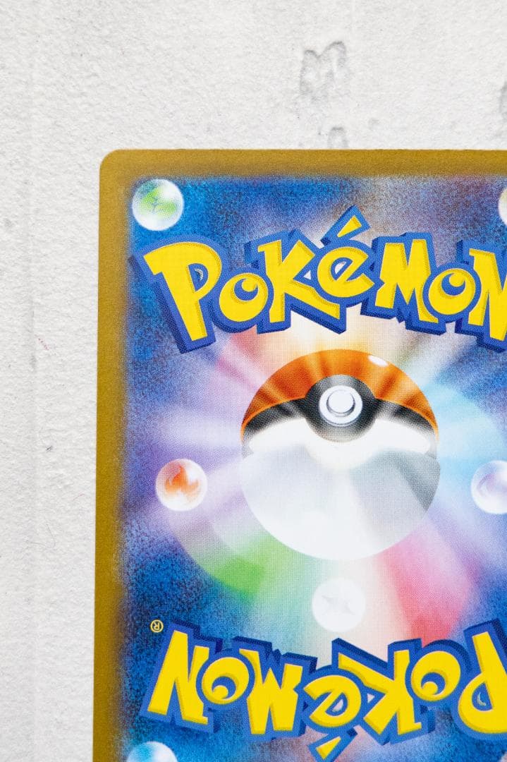 ポケモンカード ゼクロムEX BWR ブラックボルト 174/086