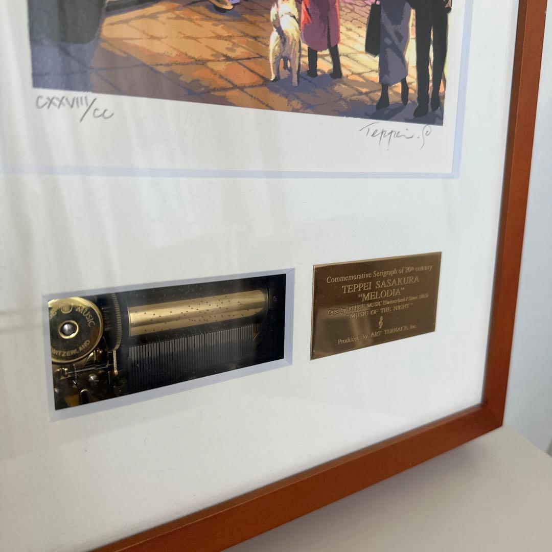 笹倉鉄平　メロディア