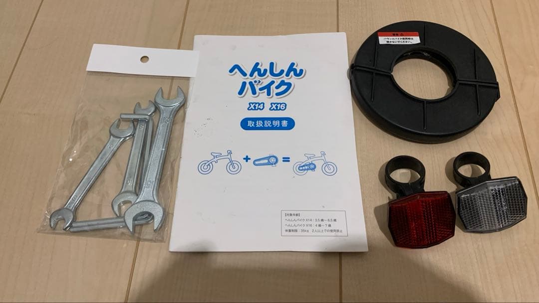 良品 廃盤品 限定カラー ブラック へんしんバイク 14インチ