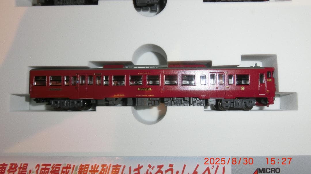 マイクロエース キハ140+47 いさぶろう・しんぺい 増備車連結3両セット