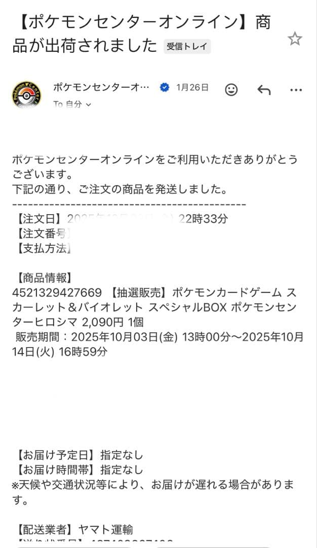 ポケモンセンター ヒロシマ ジョジョ