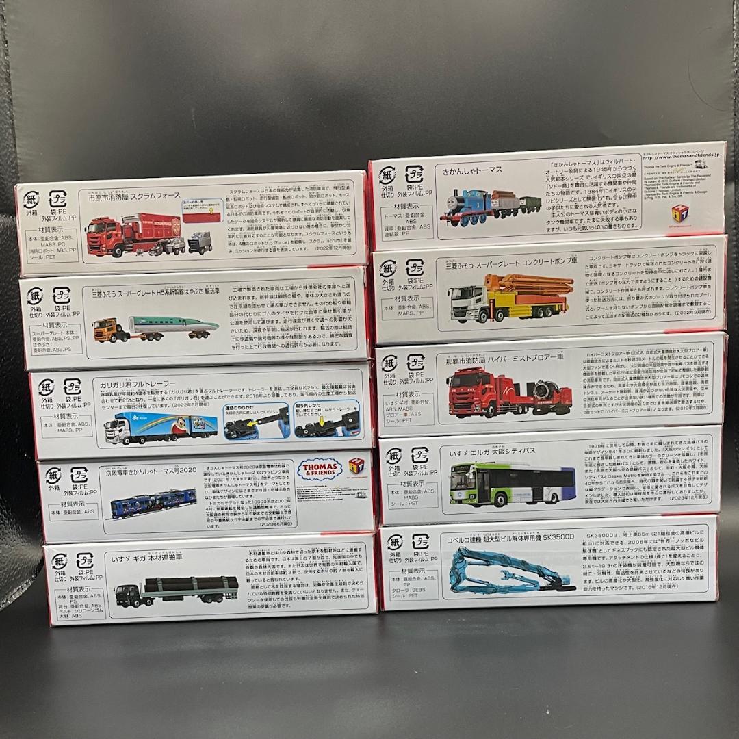 ロングトミカ　30台セット　No.121〜150 まとめ 大量【未開封】