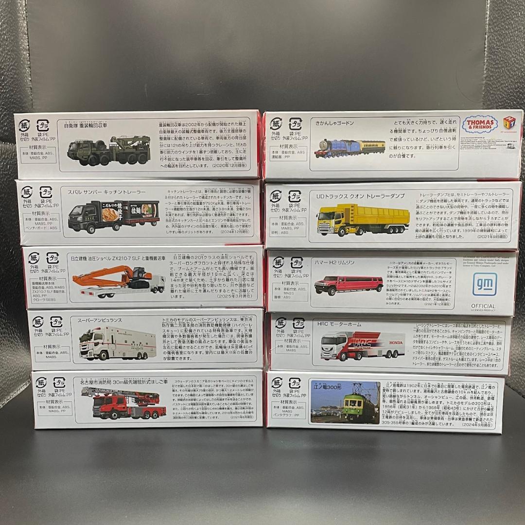 ロングトミカ　30台セット　No.121〜150 まとめ 大量【未開封】