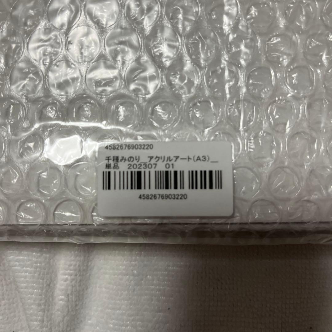 アサギ　直筆サイン入り　A3アクリルアート&グッズセット