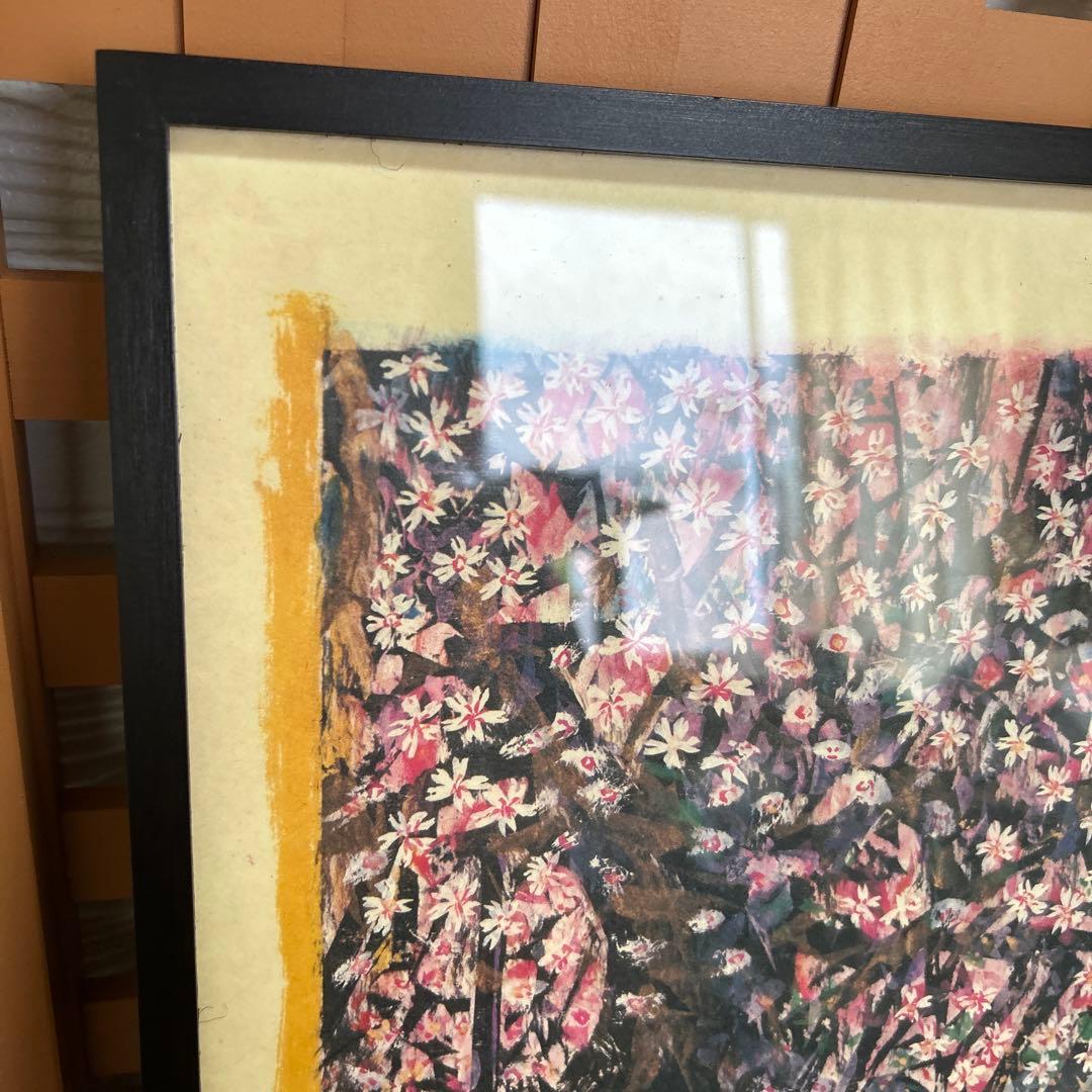 複製画 棟方志功 盛岡石割御桜の柵 壁掛け