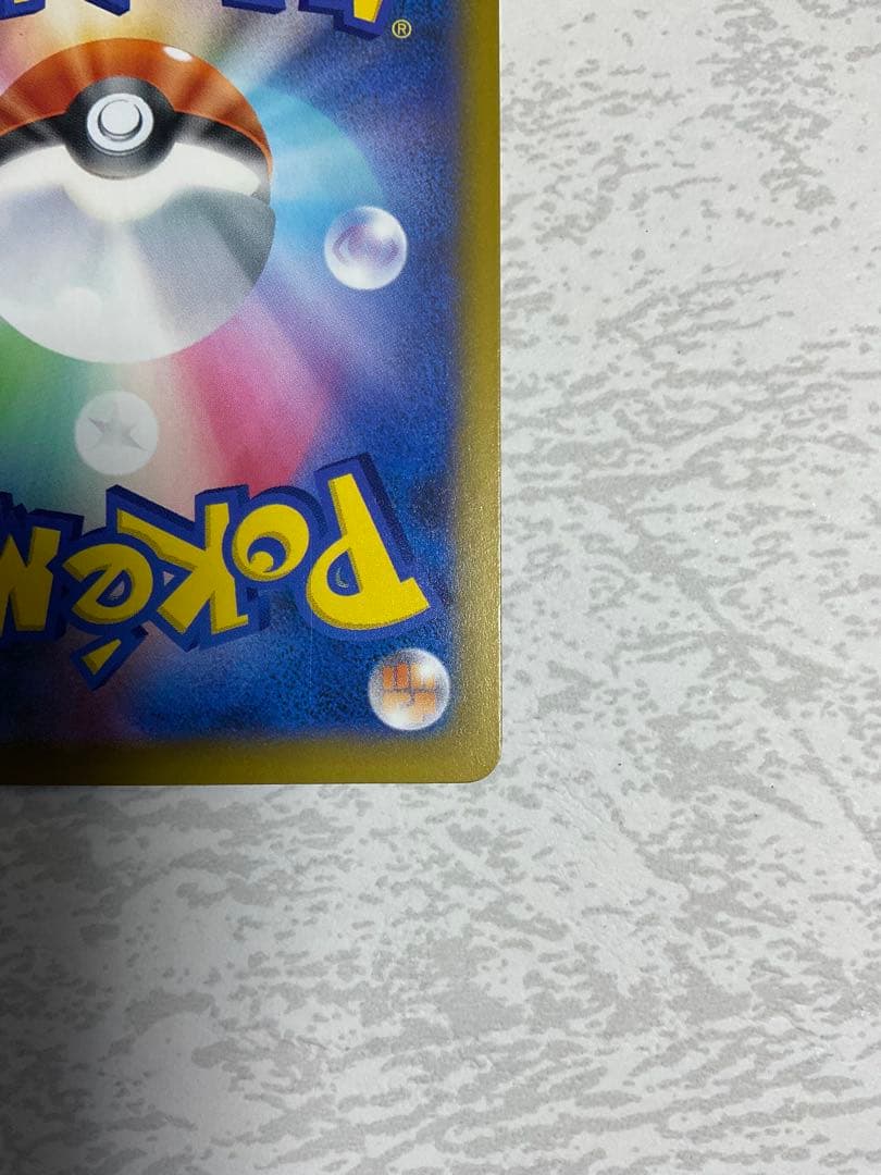 ロケット団のミュウツーex SAR M2a 237/193