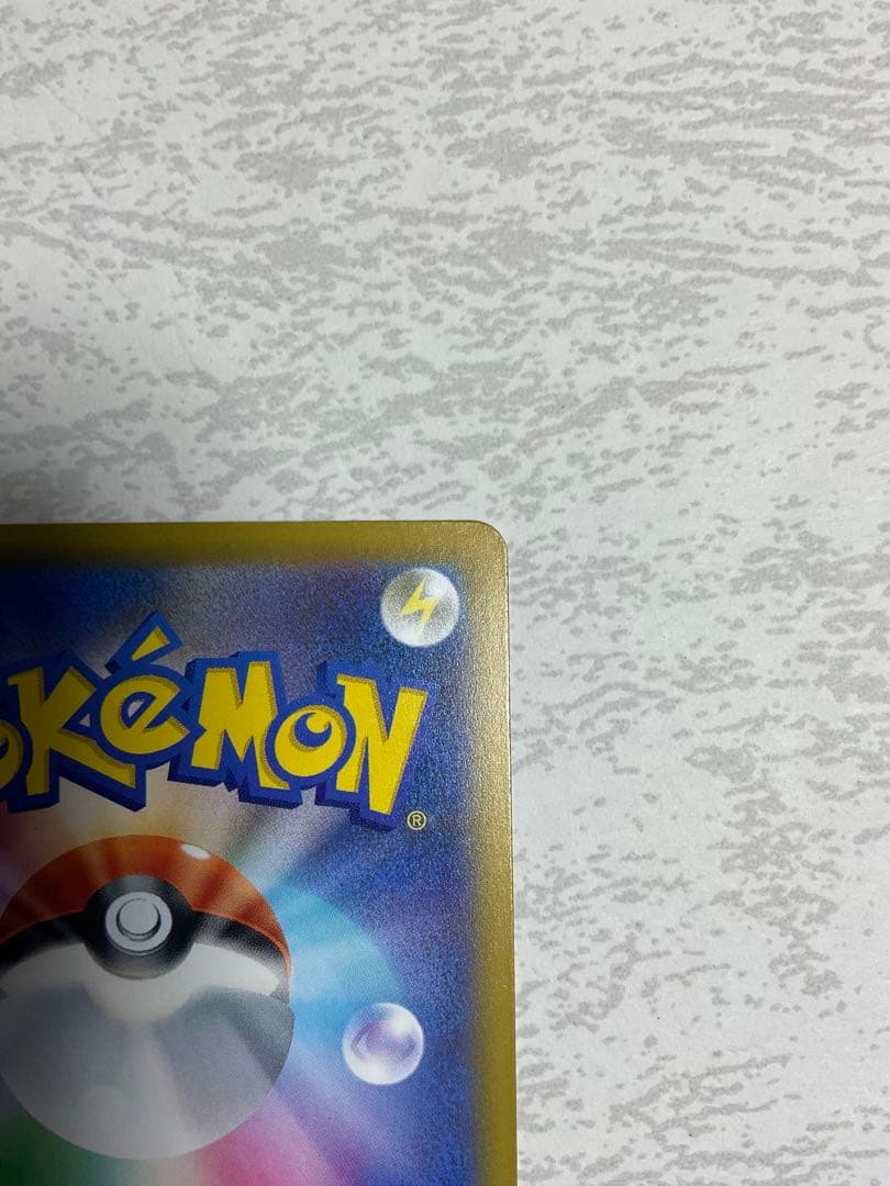 ロケット団のミュウツーex SAR M2a 237/193