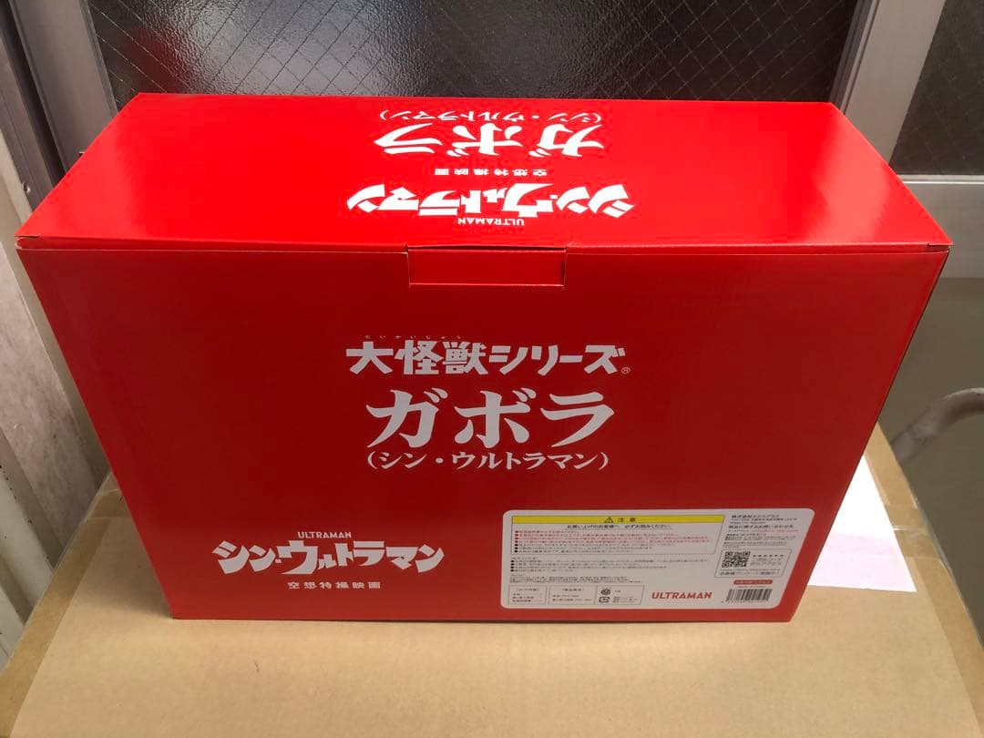 少年リック 限定商品　大怪獣シリーズ　ガボラ (シン・ウルトラマン)